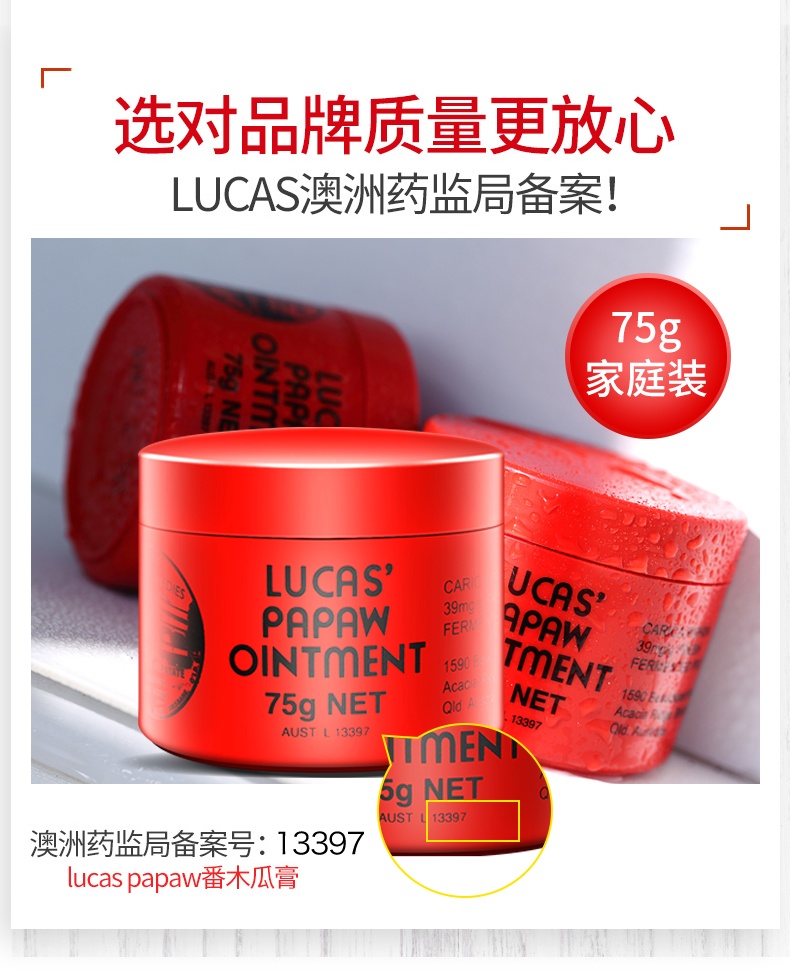 商品Lucas Papaw|Lucas Papaw澳洲番木瓜膏润唇膏婴儿木瓜霜女补水保湿万用膏75g,价格¥111,第2张图片详细描述