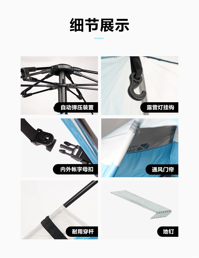 商品[国内直发] MobiGarden|户外野营外露营全自动加厚防晒沙滩便携式可折叠大帐篷零动,价格¥413,第31张图片详细描述