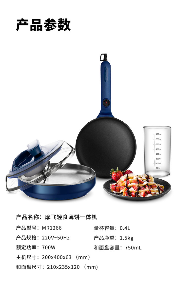 商品[国内直发] Morphy Richards|MR1266薄饼机早餐机轻食机神器一体机家用小型多功能电饼铛,价格¥194,第31张图片详细描述