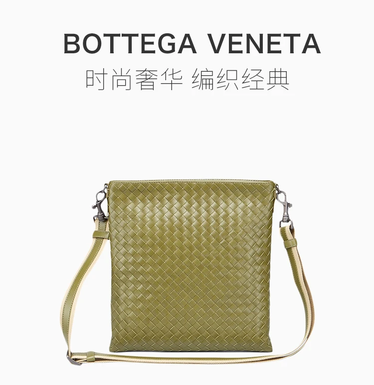 商品[国内直发] Bottega Veneta|Bottega Veneta 葆蝶家 女士绿色斜挎挎包 276357-V465C-8767,价格¥6208,第1张图片详细描述
