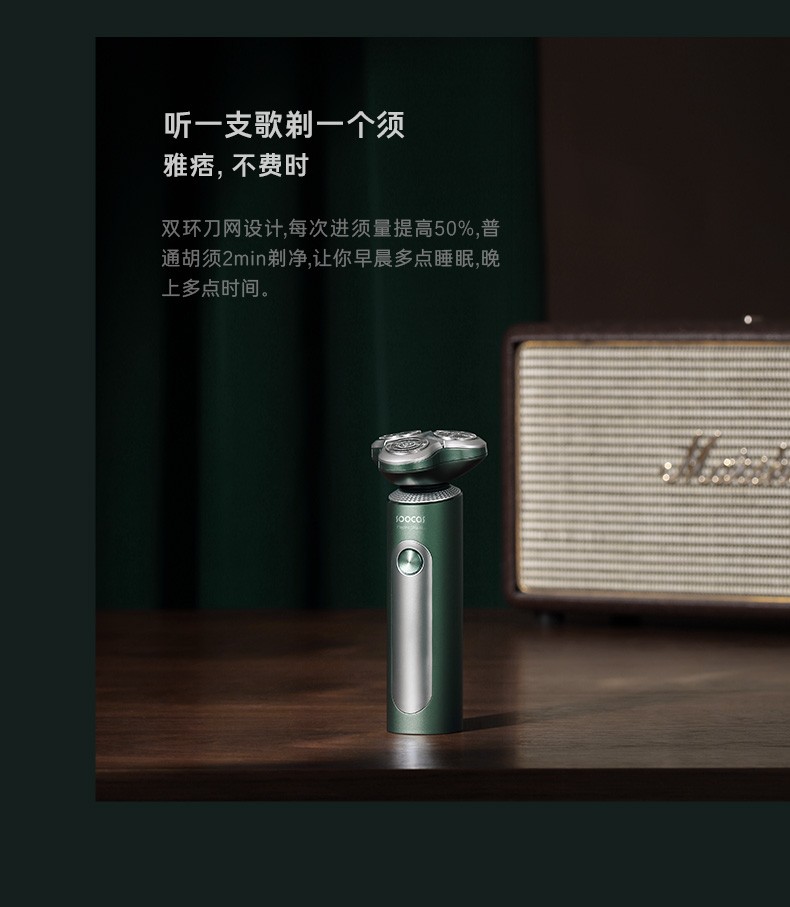 商品[国内直发] Soocas|素士凌朗顺滑型电动剃须刀 S5 墨绿 国内套装版,价格¥393,第12张图片详细描述