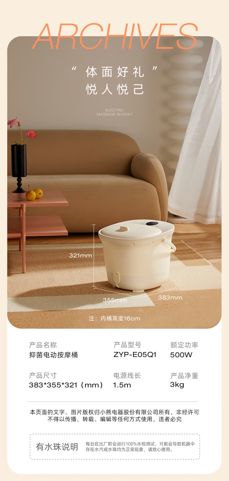 商品[国内直发] Bear|小熊摇篮兔足浴盆泡脚桶洗脚泡脚盆 电动按摩恒温加热银离子高深桶zyp-e05v1,价格¥242,第12张图片详细描述