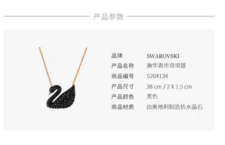 商品Swarovski|SWAROVSKI 施华洛世奇 时尚大号玫瑰金黑天鹅项链 女友礼物 5204134,价格¥487,第1张图片详细描述