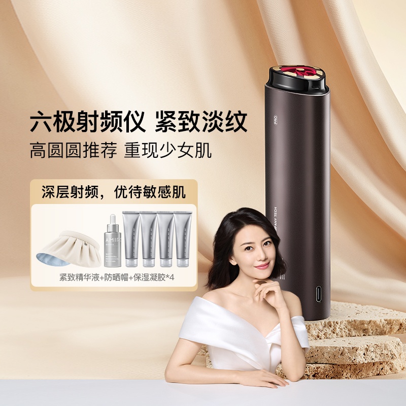 商品[国内直发] AMIRO|AMIRO觅光深层射频美容仪家用法令纹提拉紧致射频仪 1件装,价格¥2421,第4张图片详细描述