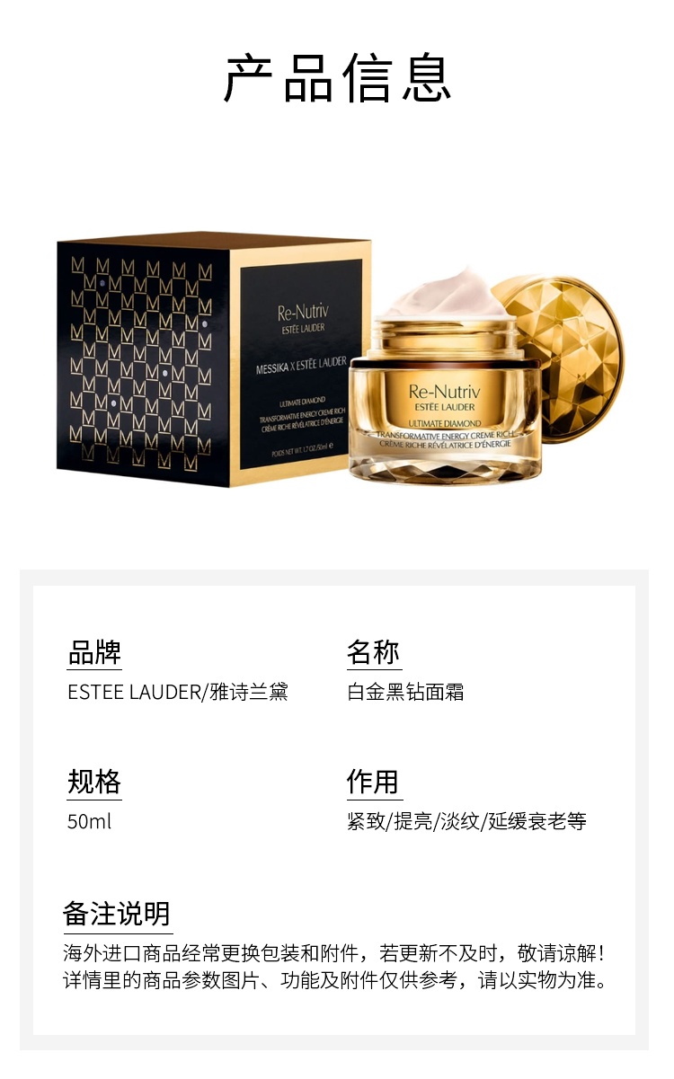 商品Estée Lauder|雅诗兰黛白金黑钻面霜 50ml紧致提亮淡纹,价格¥2124,第7张图片详细描述