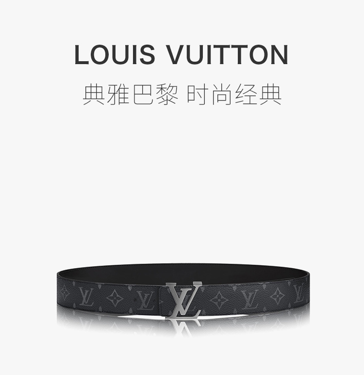 商品Louis Vuitton|Louis Vuitton 路易 威登 男士黑色印花皮革腰带 M9043T,价格¥4355,第3张图片详细描述