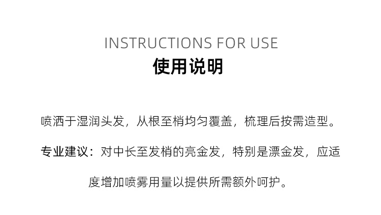 商品bumble&bumble|色调增强乳125ml 金银色发适用,价格¥254,第6张图片详细描述