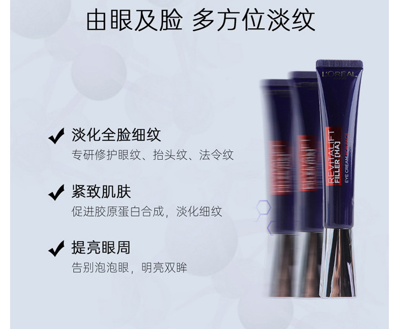 商品L'Oreal Paris|包邮 | 欧莱雅紫熨斗眼霜 30ML（预计一周发货）【香港直发】,价格¥127,第9张图片详细描述