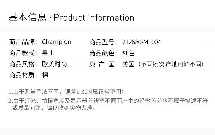 商品[国内直发] CHAMPION|Champion 红色棉男士卫衣 212680-ML004,价格¥267,第2张图片详细描述