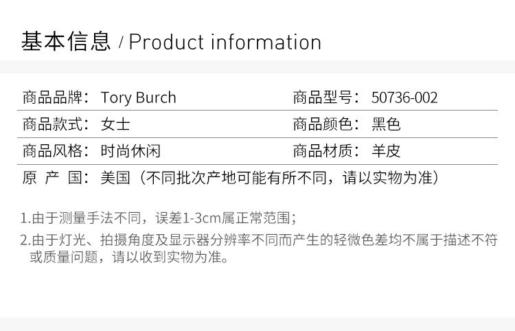 商品Tory Burch|TORY BURCH 黑色女士平底船鞋 50736-002,价格¥1632,第4张图片详细描述