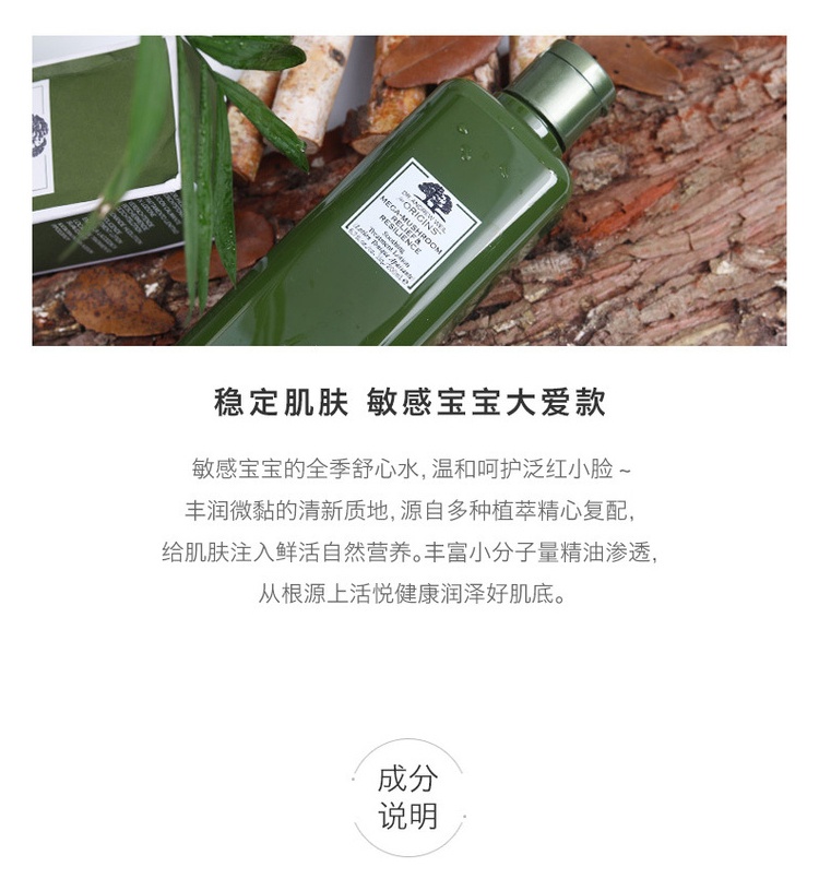 商品Origins|ORIGINS 美国 悦木之源 灵芝焕能菌菇精华水 200ml,价格¥195,第7张图片详细描述