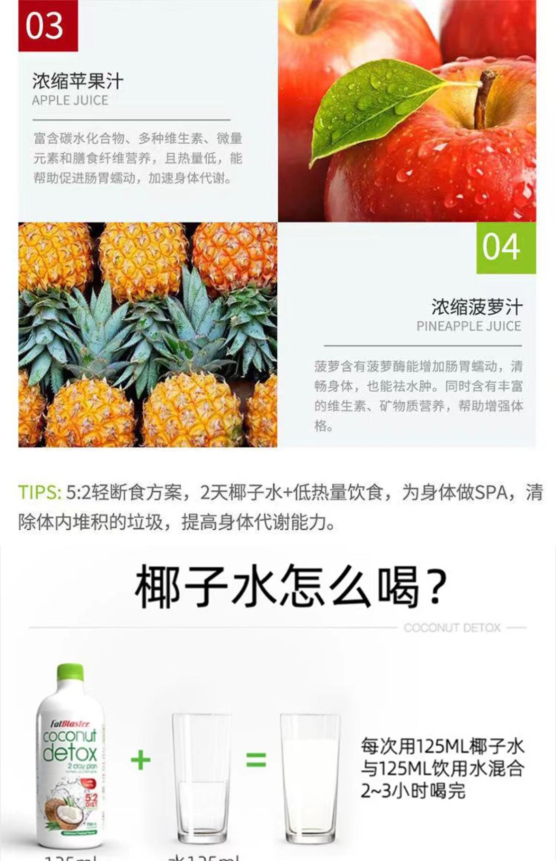 商品FatBlaster|澳洲进口Fatblaster椰子水750ml轻断食代餐饱腹果汁塑型纤体饮料,价格¥170,第3张图片详细描述