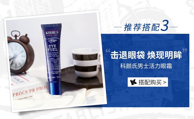 商品[国内直发] Kiehl's|科颜氏 男士活力洁面啫喱250ml 深层清洁,价格¥191,第9张图片详细描述