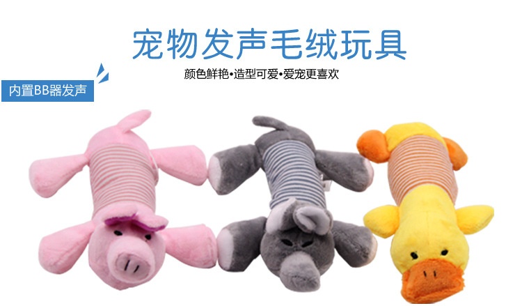 商品[国内直发] GLENVINTEN|宠物四脚长条鸭动物毛绒发声玩具 狗狗卡通粉猪灰象玩具宠物用品,价格¥37,第1张图片详细描述