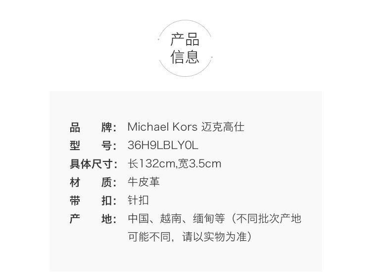 商品Michael Kors|Michael Kors 奥莱款 男士牛皮革针扣腰带36H9LBLY0L-BLK-BRN,价格¥358,第2张图片详细描述