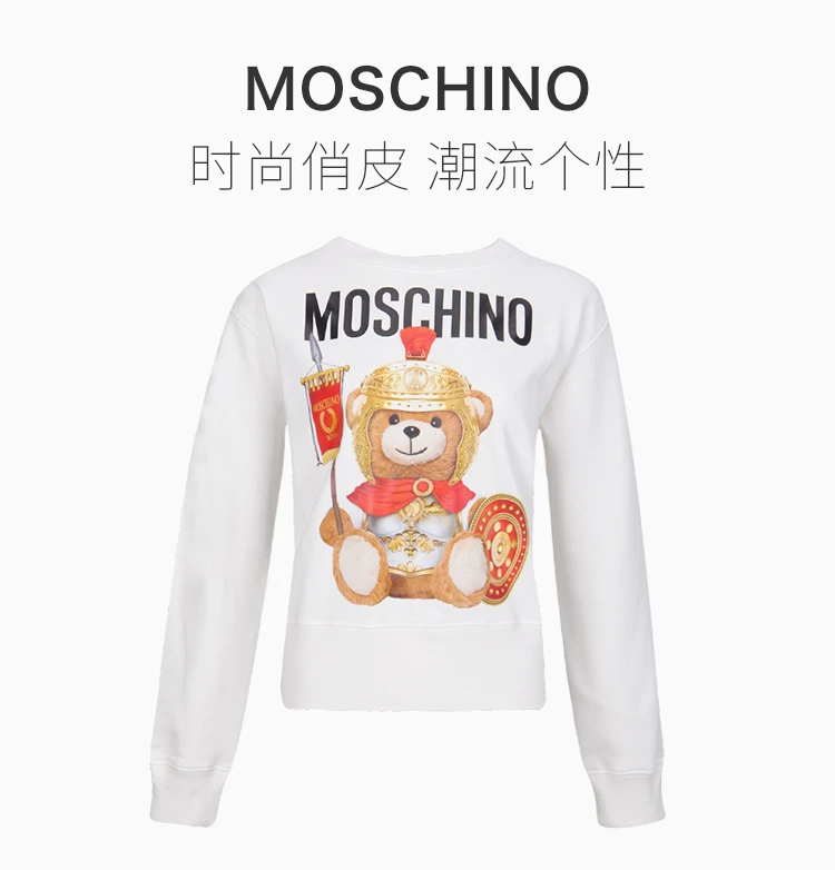 商品[国内直发] Moschino|Moschino 莫斯奇诺 女士白色长袖运动衫 EV1702-5527-2002-912,价格¥1292,第1张图片详细描述