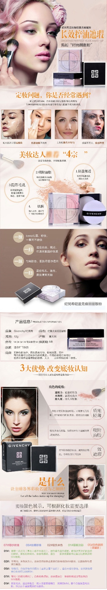 商品Givenchy|GIVENCHY/纪梵希 四宫格散粉蜜粉 1号色 12g（新旧包装随机发货）,价格¥315,第2张图片详细描述