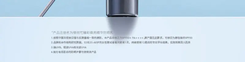 商品SkinCeuticals|修丽可40ml小银伞防晒SPF50+美白淡斑清爽焕亮防晒乳防晒霜【香港直邮】,价格¥230,第2张图片详细描述