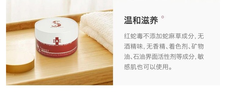 商品[国内直发] Spa treatment|日本spatreatment HAS抗皱蛇毒保湿紧致眼膜60片,价格¥229,第4张图片详细描述