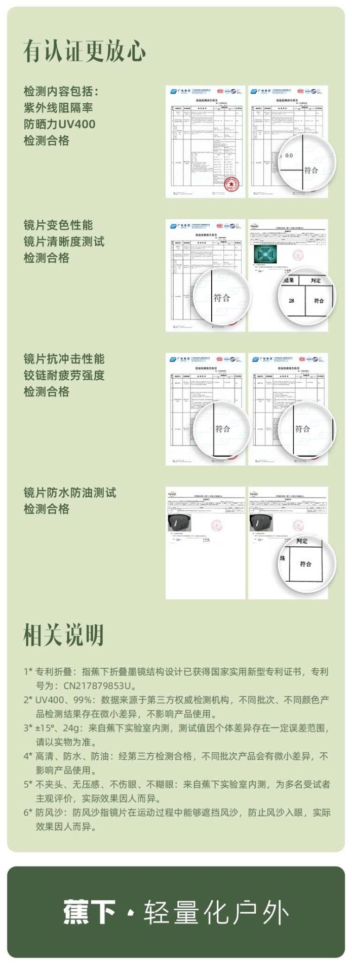 商品[国内直发] Beneunder|蕉下运动墨镜男士开车骑行防晒眼镜防风镜自行车护目镜防风太阳镜,价格¥428,第11张图片详细描述