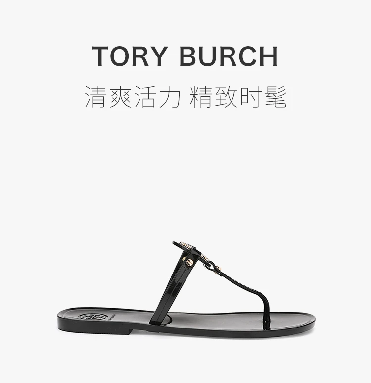 商品[国内直发] Tory Burch|Tory Burch 汤丽柏琦 女士黑色MILLER JELLY 迷你丁字露趾平底拖鞋 51148678-001,价格¥864,第1张图片详细描述