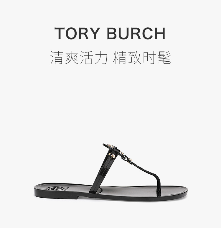 商品[国内直发] Tory Burch|Tory Burch 汤丽柏琦 女士黑色MILLER JELLY 迷你丁字露趾平底拖鞋 51148678-001,价格¥803,第1张图片详细描述