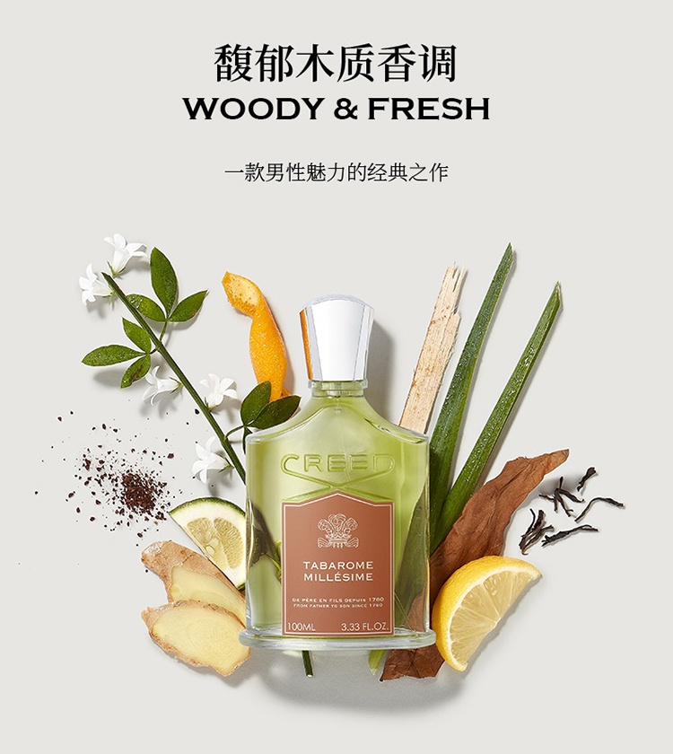 商品Creed|Creed信仰伦敦烟云男士香水  馥郁木质香调,价格¥1214,第5张图片详细描述