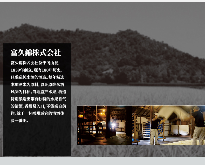 商品MIXIU|【国内直发】米嗅富久锦FU日本纯米清酒原装进口米酒日式发酵酒低度洋酒500ml,价格¥284,第2张图片详细描述