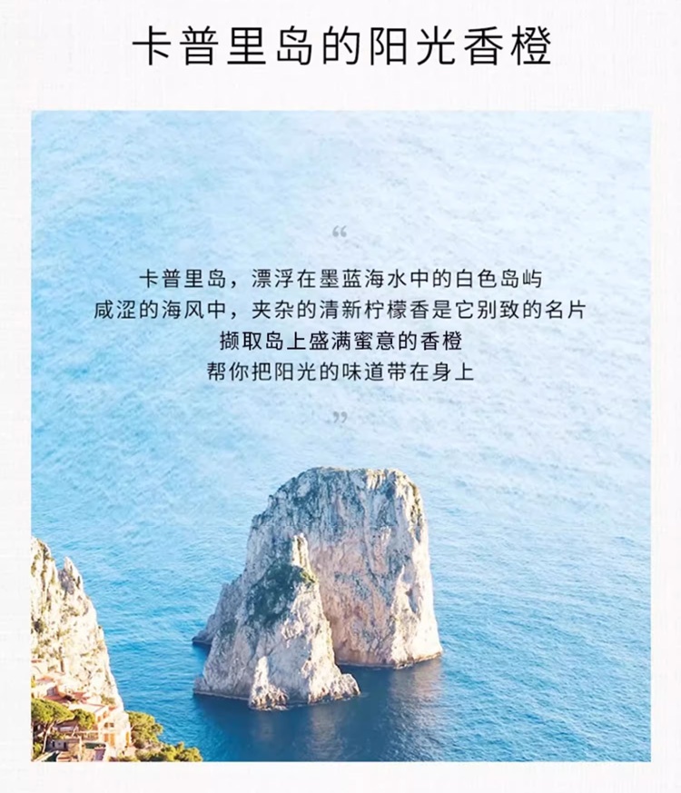 商品Acqua di Parma|Acqua di Parma帕尔玛之水蓝色地中海卡普里岛香橙洗手液300ml 温和清洁,价格¥216,第4张图片详细描述
