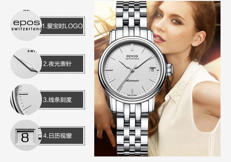 商品[国内直发] EPOS|自动机械男女情侣表商务休闲男表女表情侣对表 雪白版情侣款,价格¥17170,第4张图片详细描述