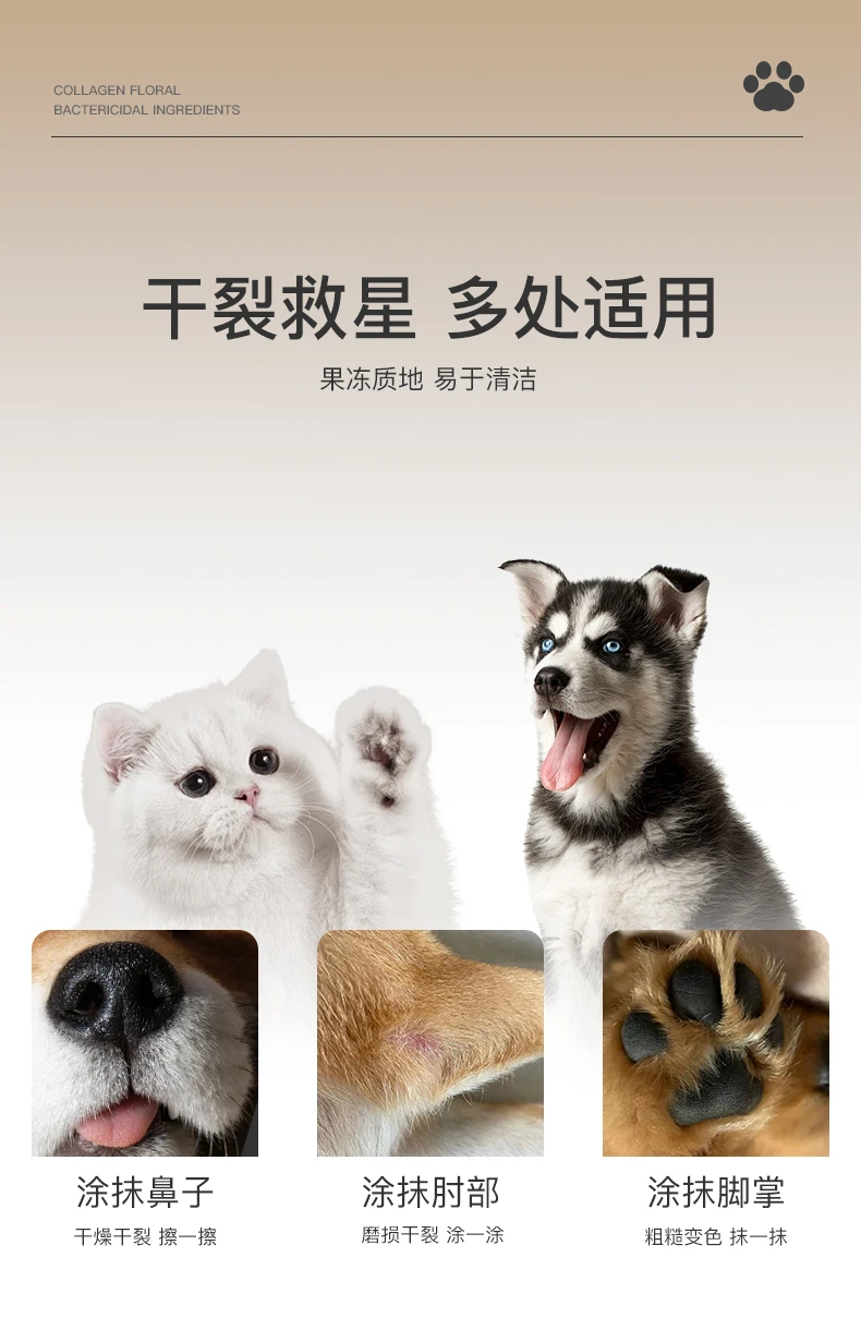 商品[国内直发] JYAPERU|SUPER CAT宠物脚掌护理啫喱去污防滑30g-脚掌保湿,价格¥47,第4张图片详细描述