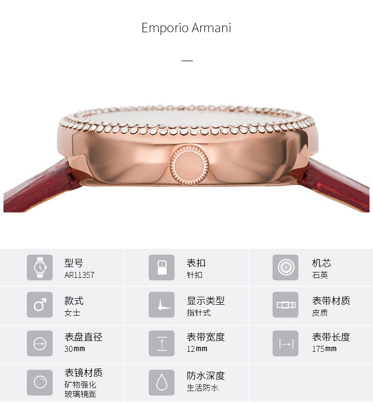 商品Emporio Armani|阿玛尼ARMANI 女士手表 ROSA系列 AR11357 石英女表,价格¥887,第2张图片详细描述