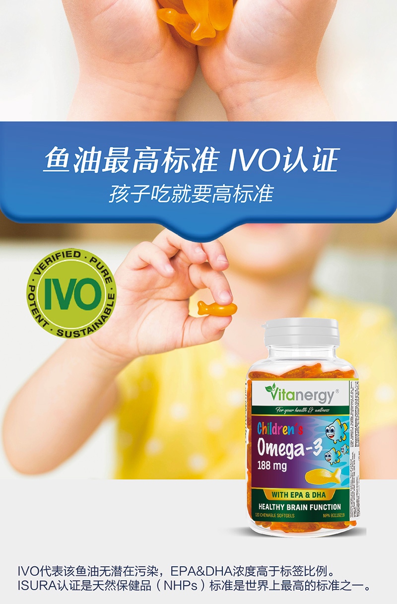 商品[国内直发] Vitanergy|【2027年3月有效期】加拿大Vitanergy维生能儿童爆浆鱼油软胶囊橙子口味 直接咀嚼 120粒/瓶 | Vitanergy Children Omega 3 Fish Oil Chewables,价格¥214,第8张图片详细描述