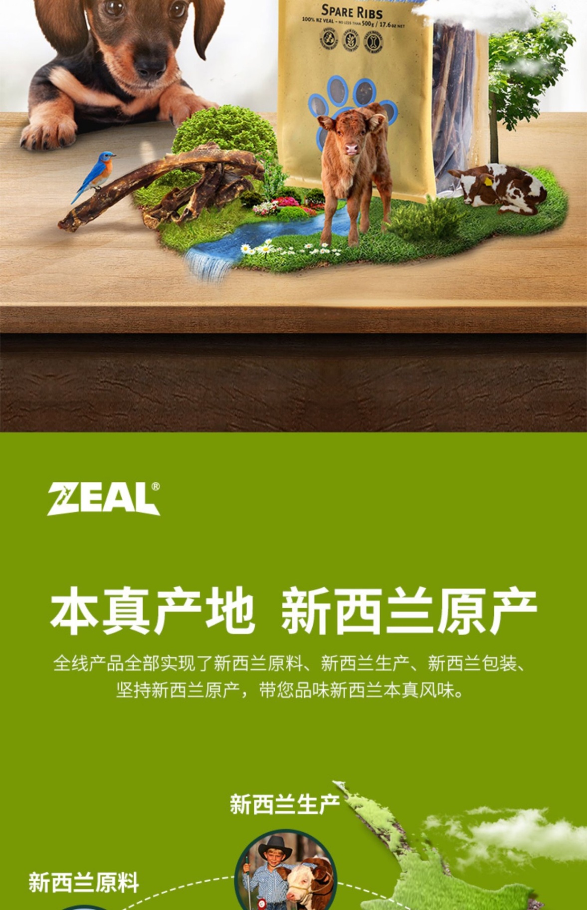 商品[国内直发] Zeal|新西兰全进口风干小牛肋骨（犬用）,价格¥106,第24张图片详细描述