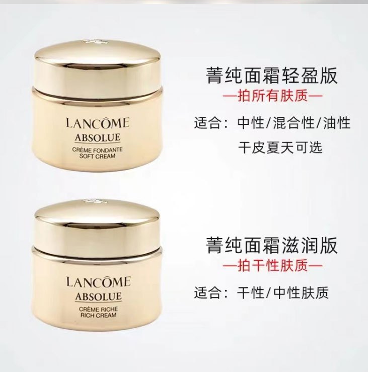 商品[国内直发] Lancôme|兰蔻(LANCOME) 中小样 菁纯臻颜精萃乳霜 面霜15ML,价格¥205,第3张图片详细描述