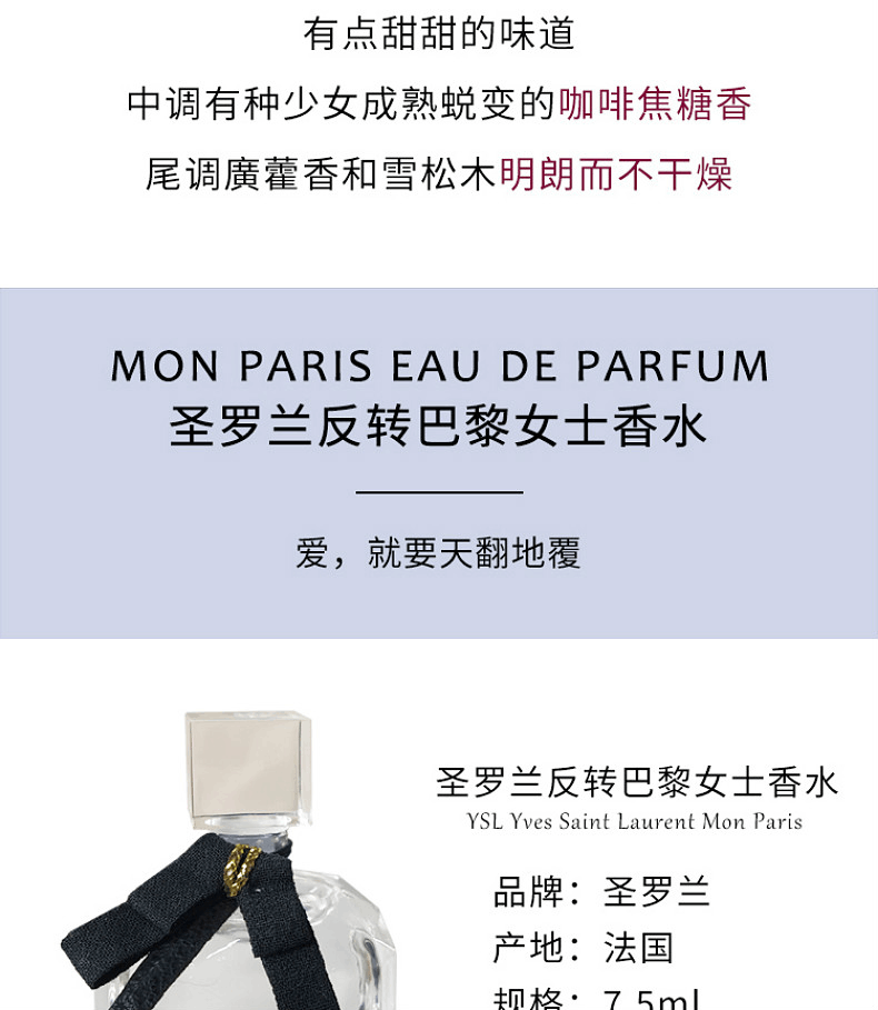 商品Yves Saint Laurent|Yves Saint Laurent|圣罗兰Q版香水小样3件套【香港直邮】,价格¥225,第4张图片详细描述