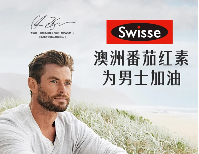 商品[国内直发] Swisse|swisse澳洲前列康片番茄红素50粒,价格¥136,第3张图片详细描述