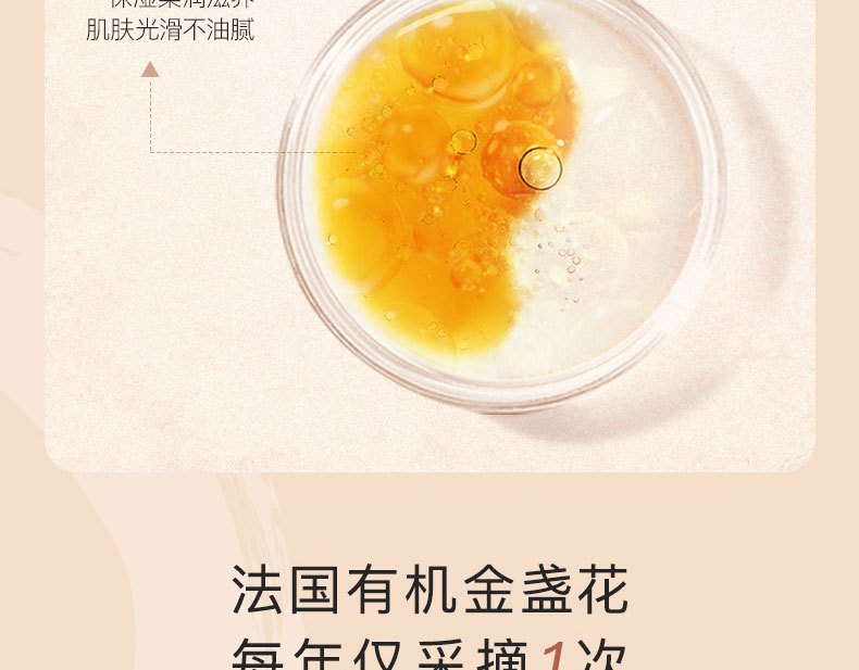 商品Boiron|Boiron宝弘 金盏花面霜 20g 儿童宝宝面霜 冰淇淋慕斯霜 秋冬呵护润肤霜  滋润保湿 无激素,价格¥152,第9张图片详细描述
