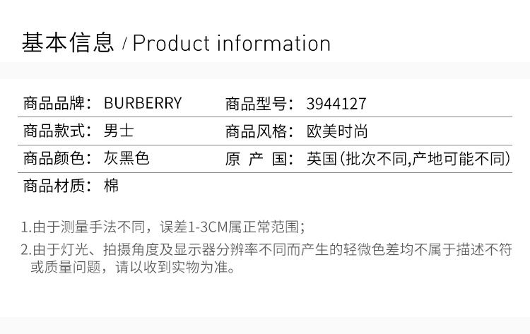 商品Burberry|Burberry 博柏利 灰黑色 男士衬衫 3944127,价格¥2116,第5张图片详细描述