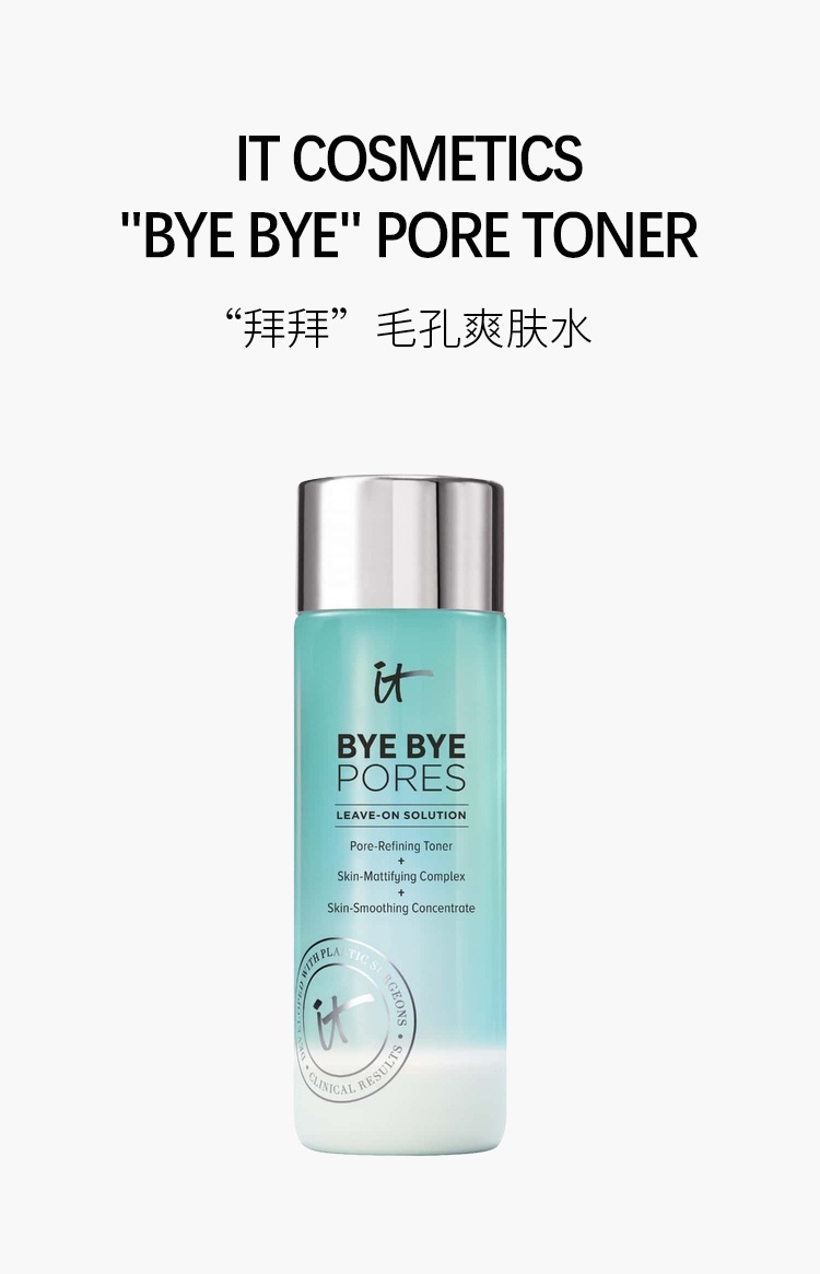 商品IT Cosmetics|IT COSMETICS依科美 再见毛孔哑光爽肤水200ml 焕肤提亮,价格¥226,第2张图片详细描述