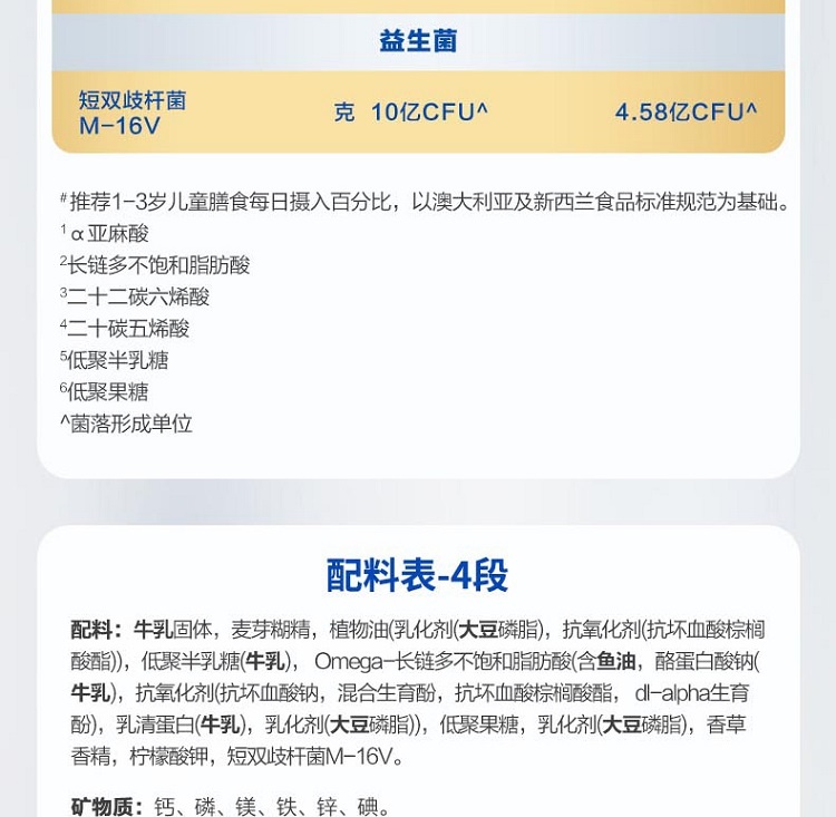 商品Aptamil|澳洲Aptamil爱他美金装4段婴幼儿奶粉(2岁以上) 900g/罐,价格¥229,第5张图片详细描述