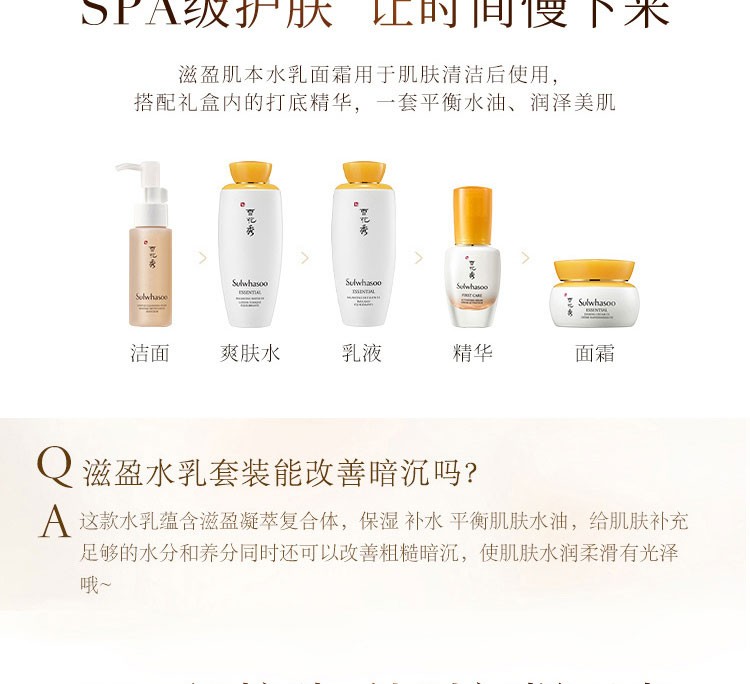 商品[国内直发] Sulwhasoo|SULWHASOO/雪花秀润致焕活肌底精华露体验套装通透亮彩紧致,价格¥406,第3张图片详细描述