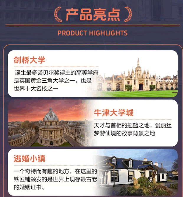 商品[国内直发] Beyond Global Travel|爱在日不落 英国10天 伦敦1天自由行 下单后由别样微信客服对接,价格¥14265,第18张图片详细描述
