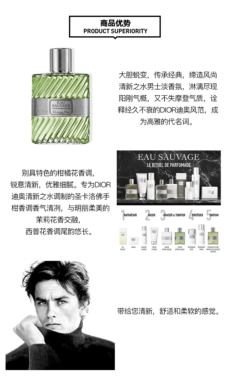 商品Dior|Dior迪奥 清新之水男士须后水100ml,价格¥480,第3张图片详细描述