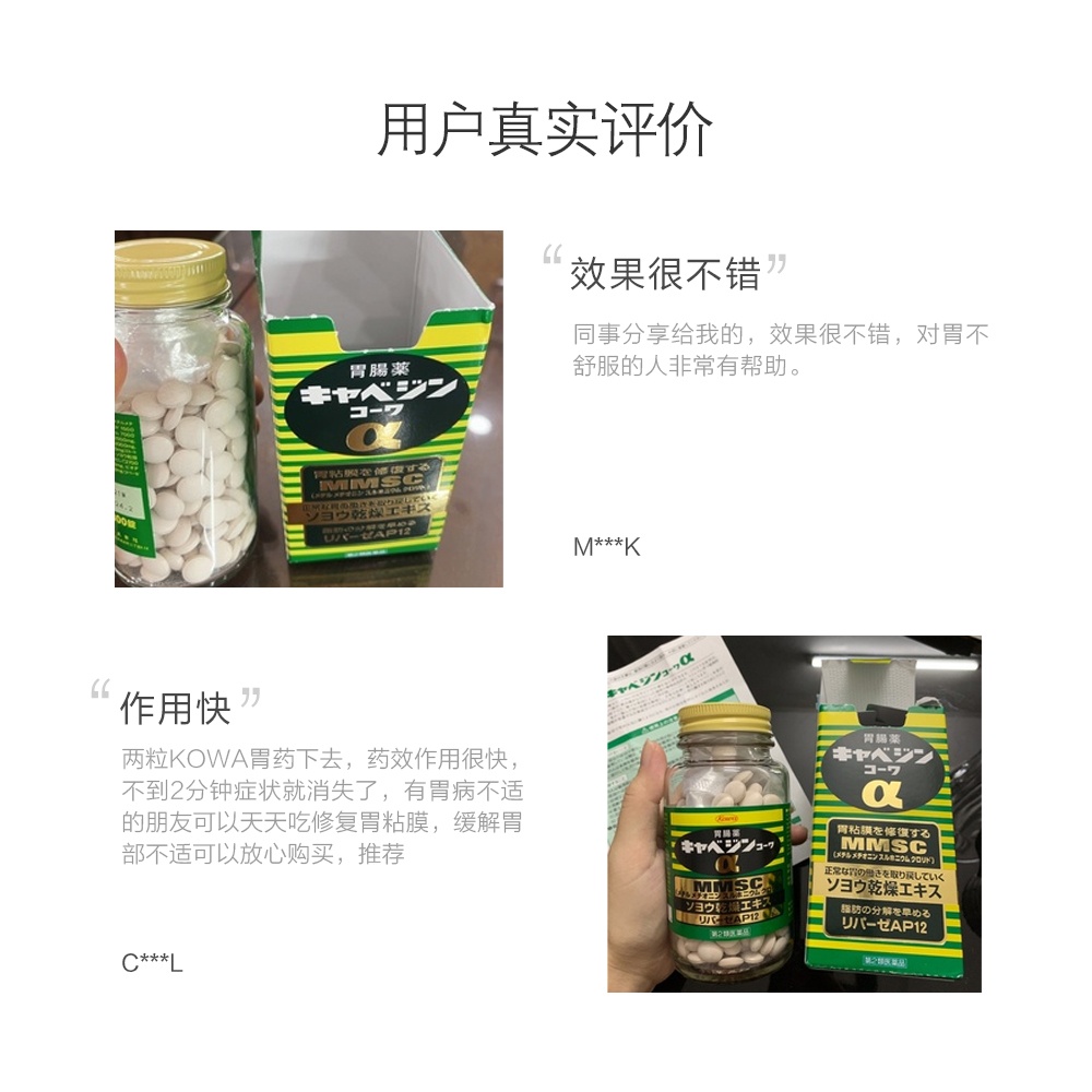 商品kowa|日本KOWA兴和健胃肠胃药胃仙U300粒/瓶,价格¥264,第12张图片详细描述