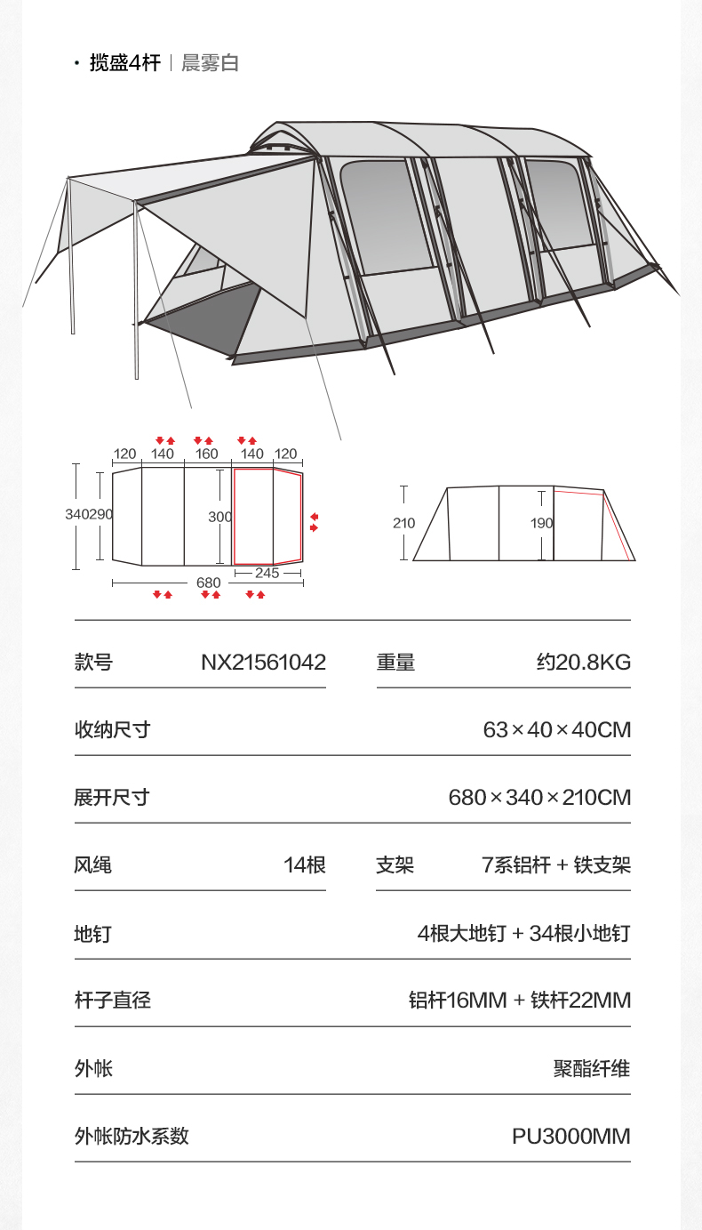 商品[国内直发] MobiGarden|帐篷 户外露营两室一厅大空间防风防雨多开门大前厅隧道帐篷揽盛,价格¥163,第39张图片详细描述