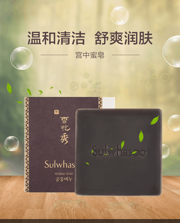 商品Sulwhasoo|Sulwhasoo 雪花秀 宫中蜜皂 50g,价格¥60,第1张图片详细描述