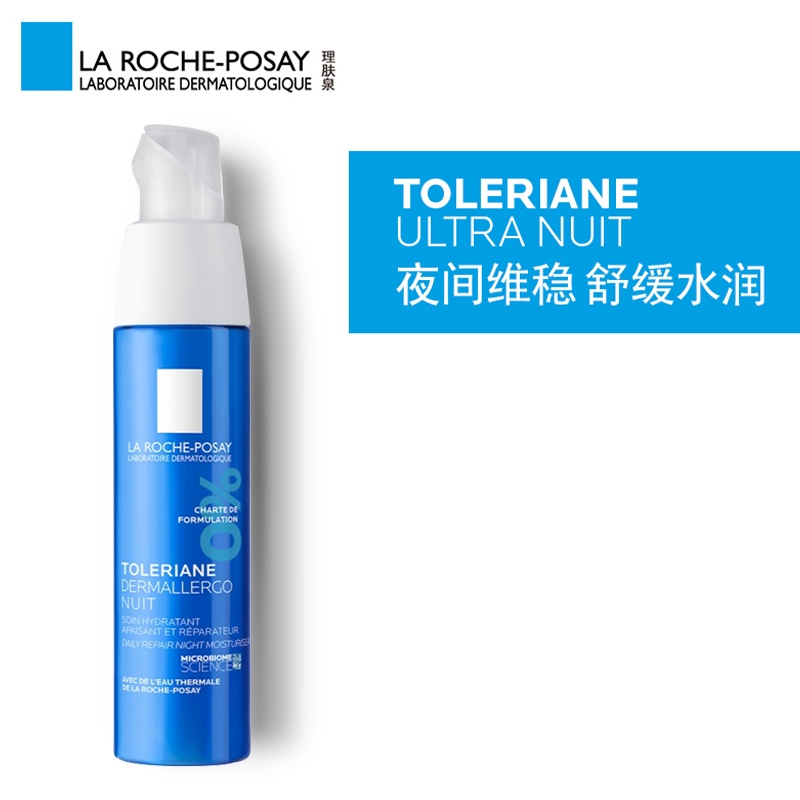 商品La Roche Posay|LA ROCHE-POSAY理肤泉 特安舒缓夜间修护乳晚安蜜40ML ,价格¥226,第4张图片详细描述