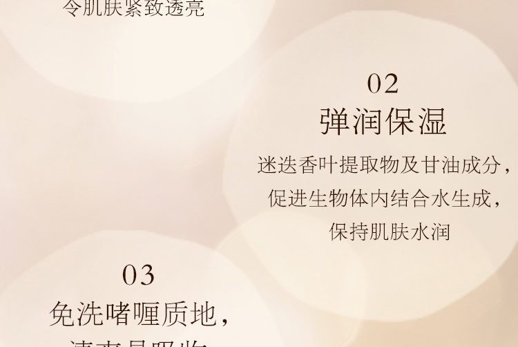 商品[国内直发] ELIXIR|ELIXIR日本怡丽丝尔保湿睡眠面膜金色 涂抹式免洗面膜 补水保湿 夜间修��复 105g,价格¥204,第6张图片详细描述
