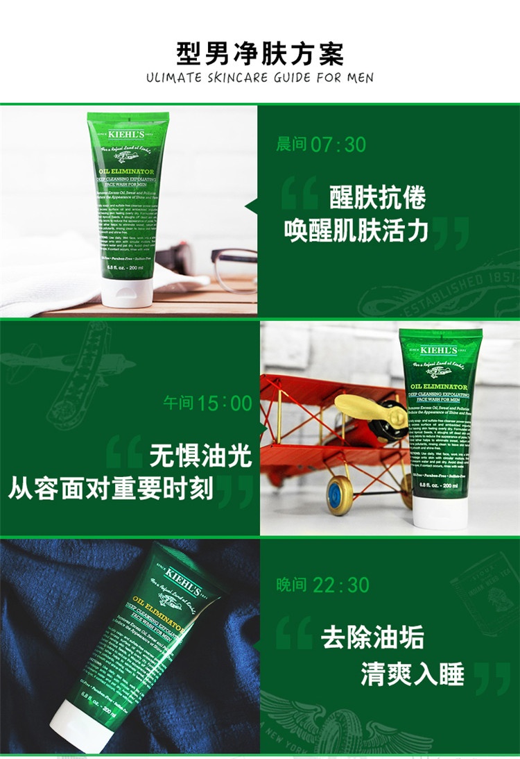 商品Kiehl's|科颜氏男士清爽净致磨砂洁面啫喱200ml,价格¥195,第7张图片详细描述